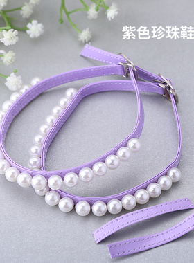 免安装束鞋带春夏甜美风珍珠鞋扣