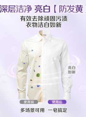 立白增白皂肥皂洗衣皂超强去污持久留香家用实惠装正品