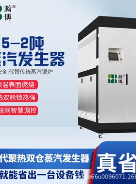 出售蒸汽发生器服装整烫蒸汽热源机商用低氮免报检大型工业锅炉
