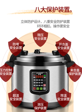 半球商用电压力锅大容量