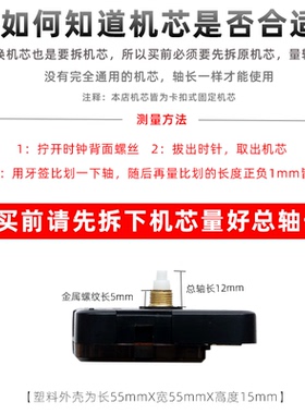 康巴斯装裱静音配件机芯