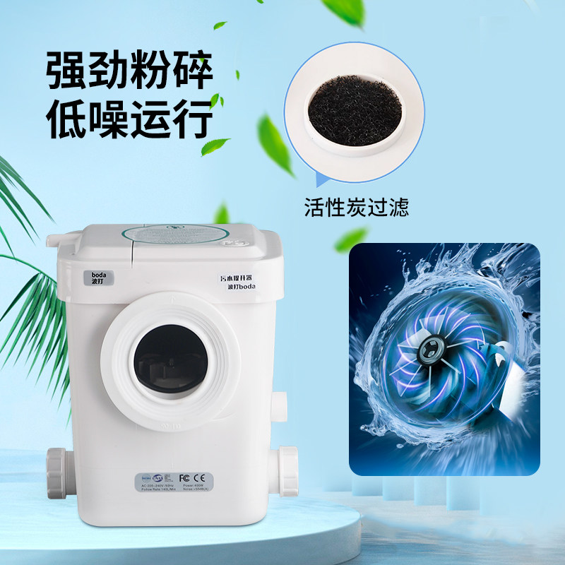 地下室马桶污水提升器粉碎污水提升泵家用别墅粉碎泵全自动排污泵,淘宝优惠券,粉丝福利购,淘宝优惠卷