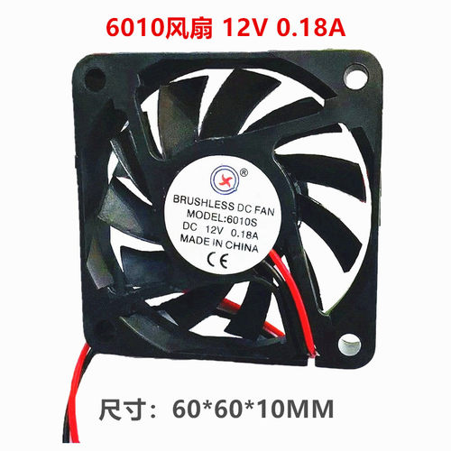 特卖勤兴6010散热风扇12V 0.18A 6010S直流6厘米静音风机10个包邮 - 图3