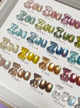 整套【浮春绘】30色新春双光鎏金玻璃珠镜面猫眼胶15ml甲油胶