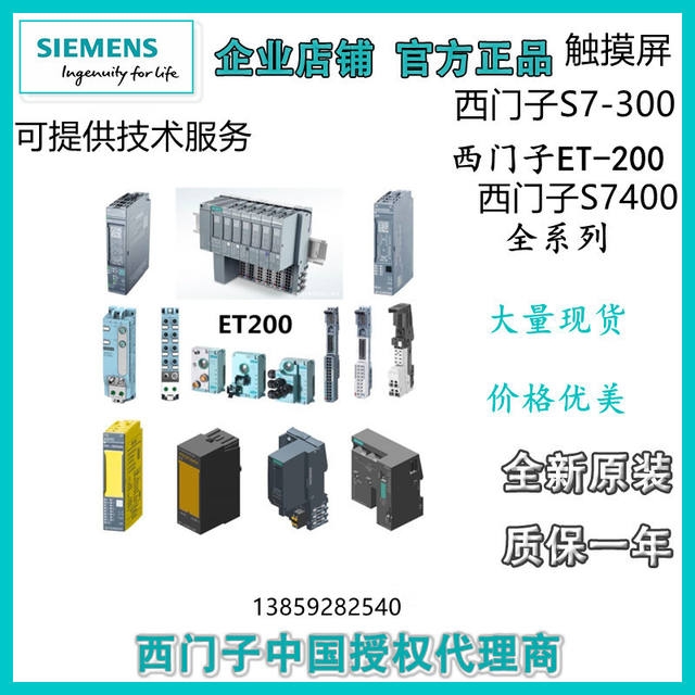 拍前议价：全新6AV6381-2BN07-4AV06AV6371-1DV17-4AX0价格美 - 图2