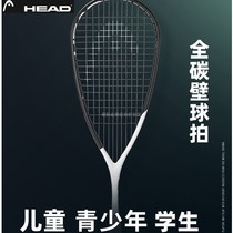 Heide HEAD All-carbon Child Squash Racquet Teenager Student Beginner 25-inch Ultra Light 120 gr