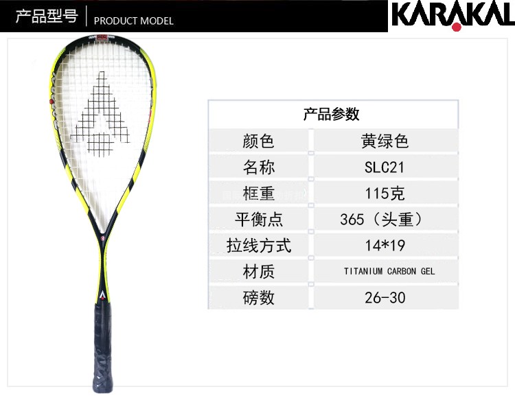 英国卡拉卡尔KARAKAL壁球拍115克男女超轻初学者全碳素送球包邮 - 图1