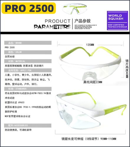 英国KARAKAL壁球防护护目镜男女儿童青少年运动眼镜户外骑行包邮 - 图1