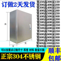 304 stainless steel distribution box indoor Ming installed electric cabinet control cabinet base box control box electric cabinet power distribution cabinet