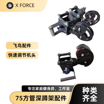 Deep Squatting Accessories Accessories Travelling Wheels Flying Birds Quick Adjustment Head Spring Bolt nylon rollers