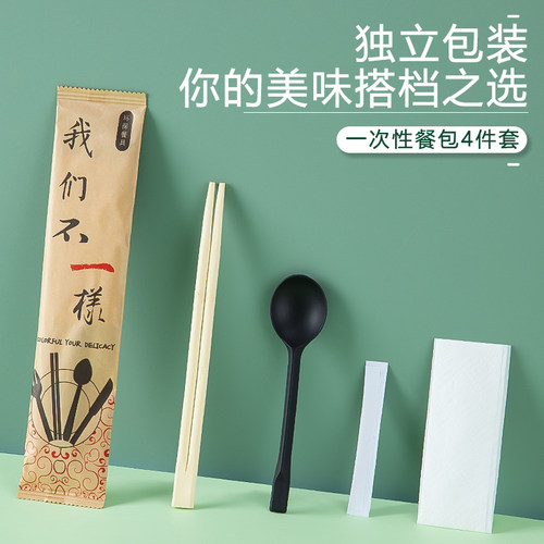 一次性筷子套装四件套外卖四合一餐具包餐纸巾勺子牙签牛皮纸包装 - 图0