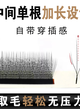 自然浓密长短三叶草睫毛不散根