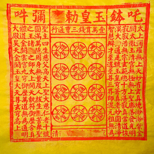 Purely handmade bamboo pulp paper, jade emperor money, cinnabar and traditional Chinese medicine