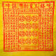 Purely handmade bamboo pulp paper, jade emperor money, cinnabar and traditional Chinese medicine