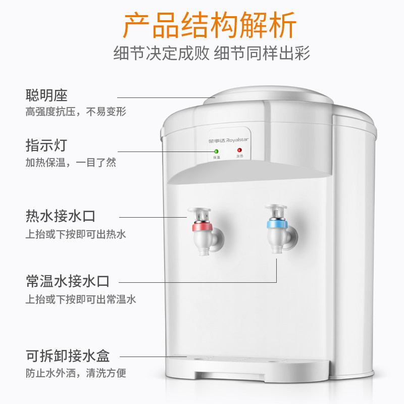 荣事达台式冰温热桌面开水饮水器 荣事达和时饮水机