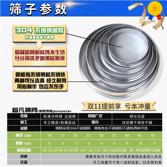 304不锈钢筛网面粉筛中药豆浆筛40目60目80目100目分样筛10-50cm-图0