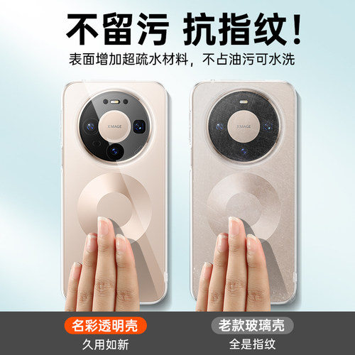 适用华为mate60pro手机壳mate70新款m60透明mate80promax软壳pro+硅胶40rs防摔70pro套mat男女mate50e超薄por - 图2