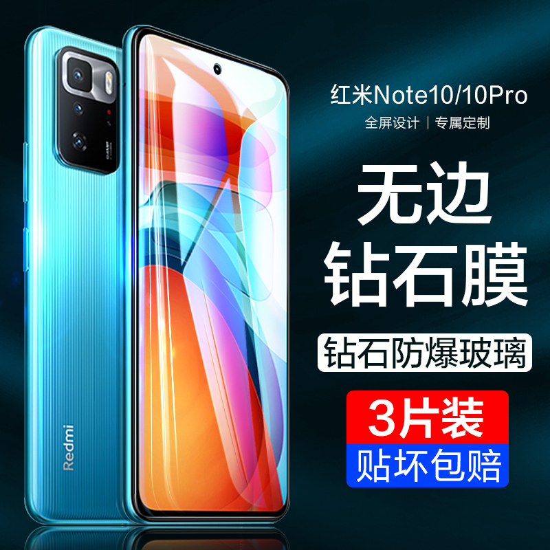 适用红米note10钢化膜note10pro手机防窥膜小米redminote10pro全屏note10全覆盖n10pro贴膜防偷窥noto防窥red