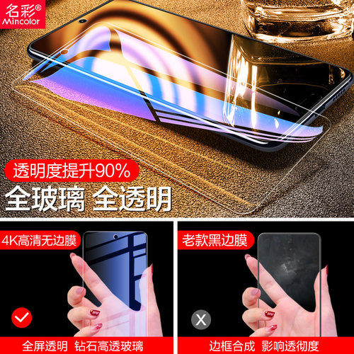 适用红米note9钢化膜note9pro手机膜小米redminote9pro全屏note95g防窥note94g防窥膜5g版n9贴膜4g防偷窥noto - 图1