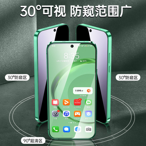 适用华为nova7钢化膜nova11抗蓝光nova12活力版14防偷窥nava防窥膜nova6全屏nove7手机nowa7防摔13防窥贴膜se - 图0
