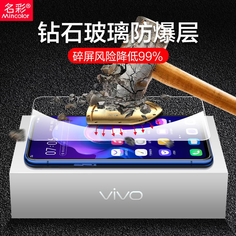 适用vivos1钢化膜s1pro手机vivos65g防窥膜s5全屏s6蓝光s1防偷窥vivos5贴膜vivis防窥vivo防摔v1831a新vovis - 图3