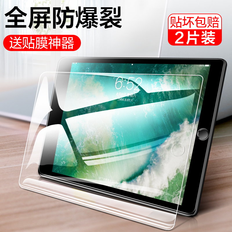 ipad10钢化膜ipadair5全屏ipadmini6/5/4第九代2022苹果2020平板Pro保护7/8代ar贴膜六ipadar新款IPD护眼11寸-图0