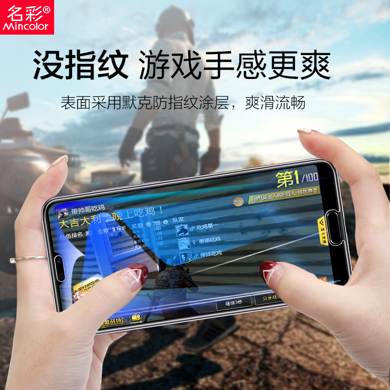 适用华为p20钢化膜p20pro手机防窥膜20全屏覆盖抗蓝光p20pr0防偷窥huaweip20防摔p20por防窥玻璃膜p2o保护膜p - 图2