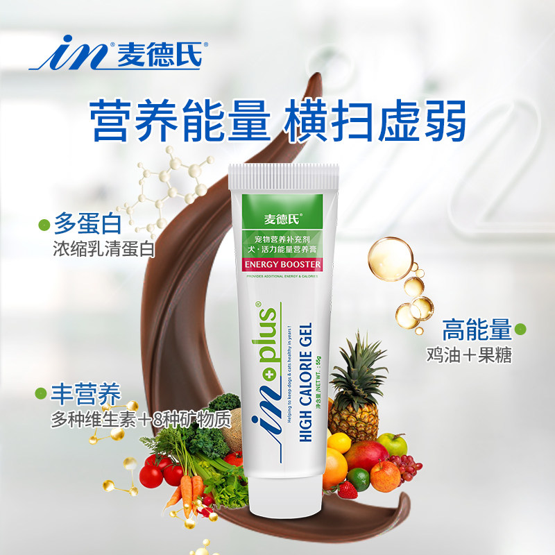 麦德氏宠物活力能量营养膏犬用120g狗营养保健品成幼犬老年维生素,淘宝优惠券,粉丝福利购,淘宝优惠卷