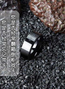 汽车门禁电梯卡多芯片智能戒指