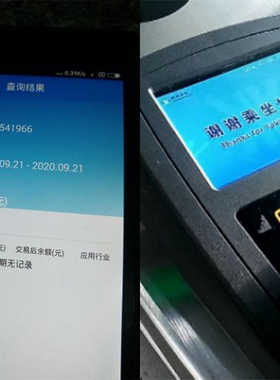 上海交通戒指，秒刷公交地铁