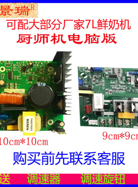 鑫景瑞多功能7L线路板主板桶通用