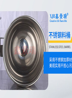 鑫景瑞B20不锈钢打蛋桶搅拌盆