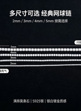 轻奢满钻莫桑石925银手链