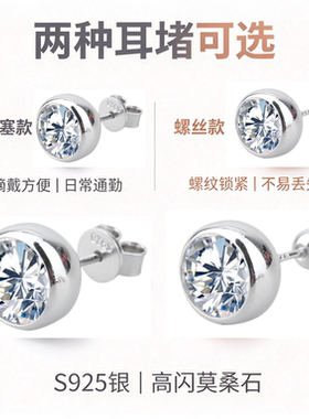 一克拉925银泡泡莫桑石单钻耳钉