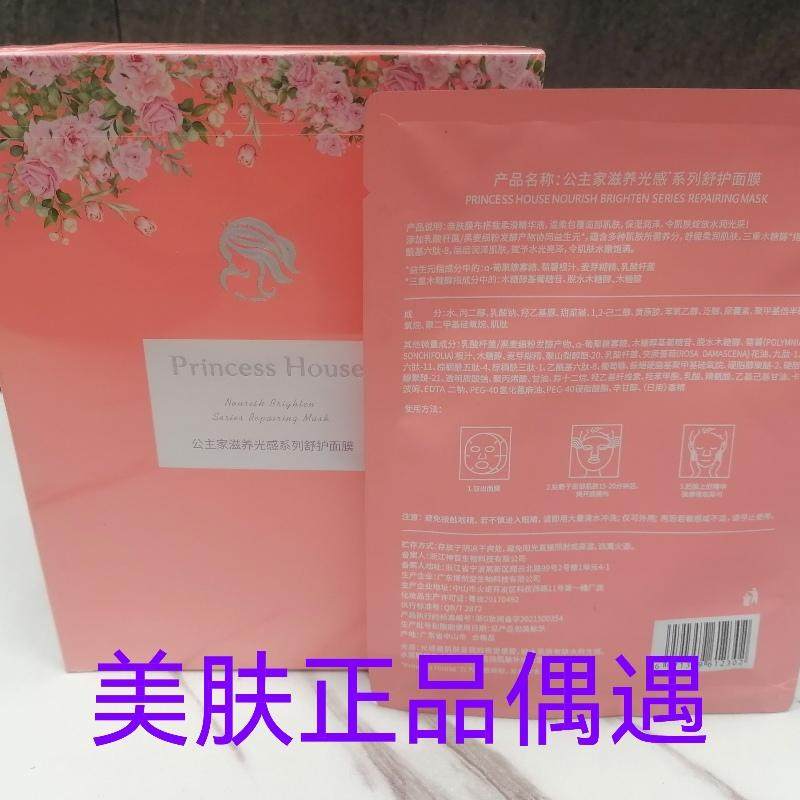 公主家全码新日期套护肤品晶露精华乳液洗面奶日霜眼霜面膜女包邮,淘宝优惠券,粉丝福利购,淘宝优惠卷