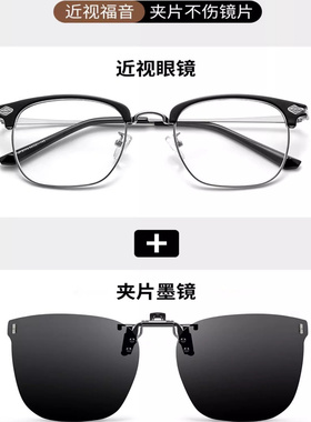 2025超轻偏光近视夹片墨镜
