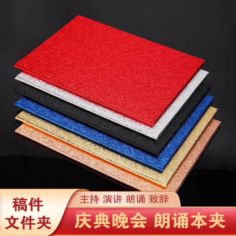空白演讲稿夹朗诵本婚礼晚会A4庆典本册比赛主持人演出台词文件夹,淘宝优惠券,粉丝福利购,淘宝优惠卷