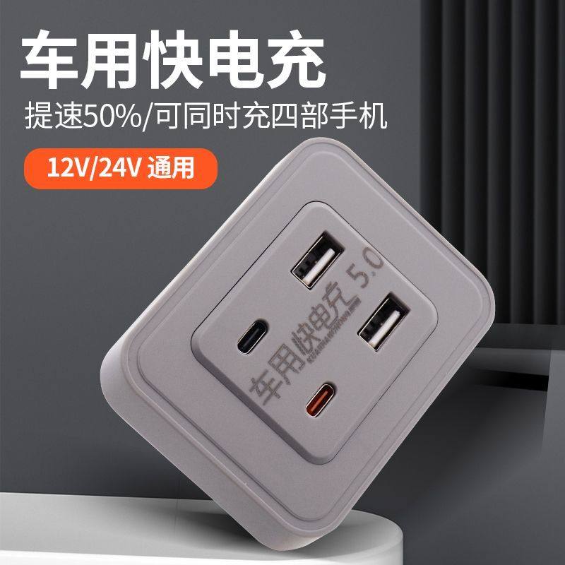 车载汽车USB快充充电器改装手机车充12V通用24V双口新款usb大功率,淘宝优惠券,粉丝福利购,淘宝优惠卷