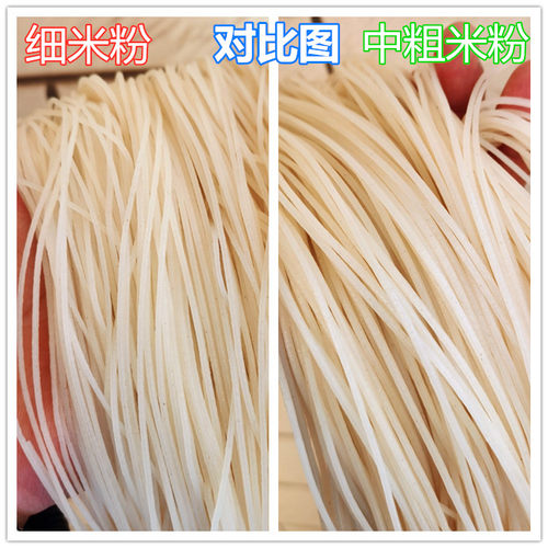 湖南衡阳特产耒阳新市米粉早餐中粗细圆榨粉半干大米米粉 - 图0