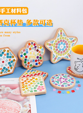 马赛克杯垫diy儿童材料包创意手工制作女孩玩具龙年新年手工礼物