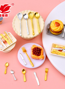 仿真塑料花纹刀叉套装diy饰品配件 微缩餐具迷你娃屋摆件食玩装饰
