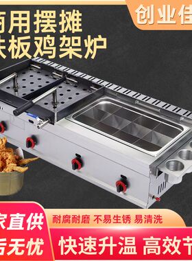 铁板鸡架炉锅脆皮鸡架鸭压板商用炸鸡排燃气摆摊油炸锅一体机新款