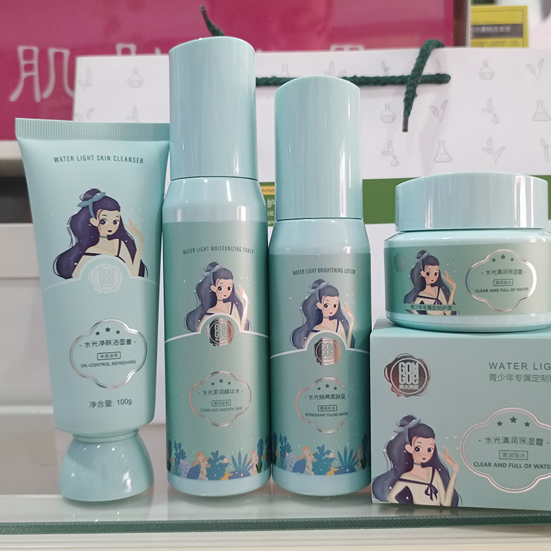 果木果然青少年女孩护肤品洁面水乳霜肌肤保湿学生中性干性补水