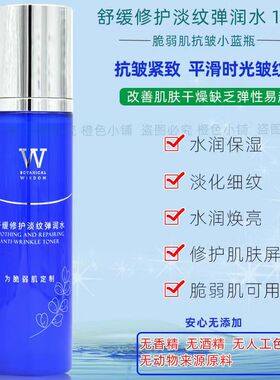 植物智慧舒缓正常专柜