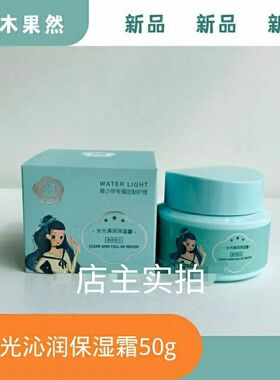 青少年女孩护肤品补水保湿学生