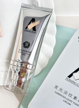 果木果然淡纹素颜霜遮瑕隔离防护水润保湿