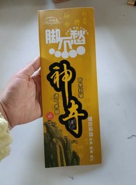 鞋垫包不臭神奇鞋垫汗脚竹炭除臭药物防臭吸汗透气男女健足留香