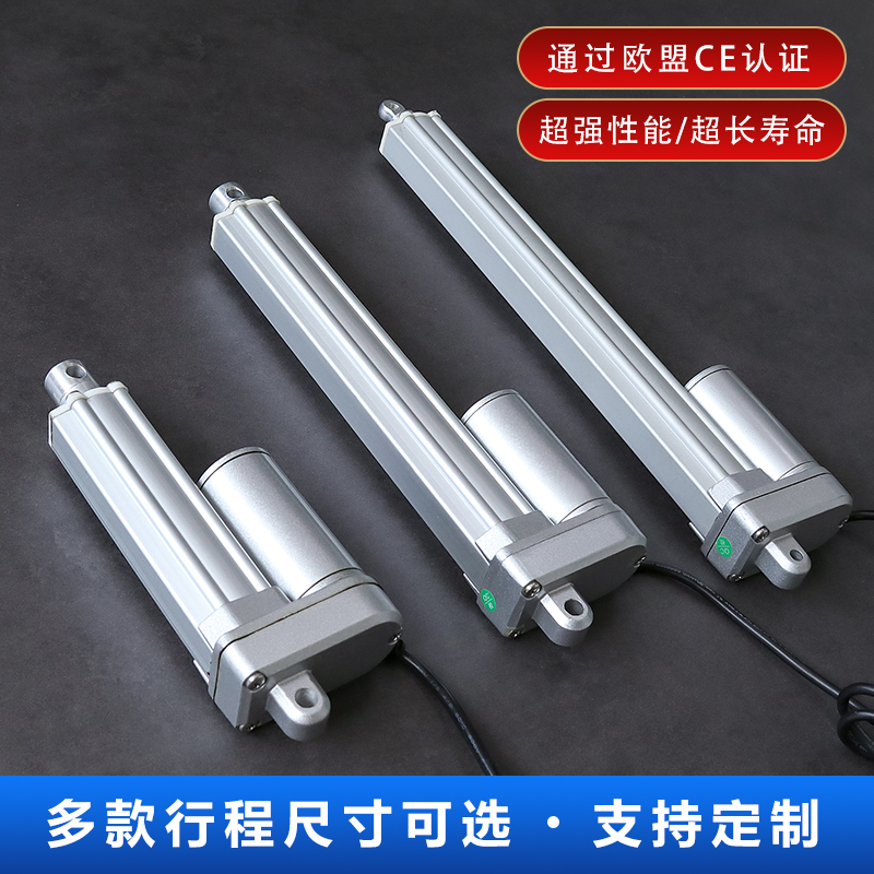 电动推杆伸缩杆静音开窗器220v小型直流12v24V大推力电动升降杆 - 图0