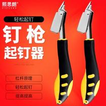 Carpentry nail puller U nail puller nail puller nail tool unnailing machine plucking nail puller nail puller