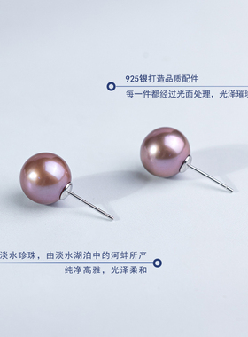 天然淡水珍珠耳钉9-11mm粉紫色正圆形爱迪生珍珠耳环浙江诸暨耳饰